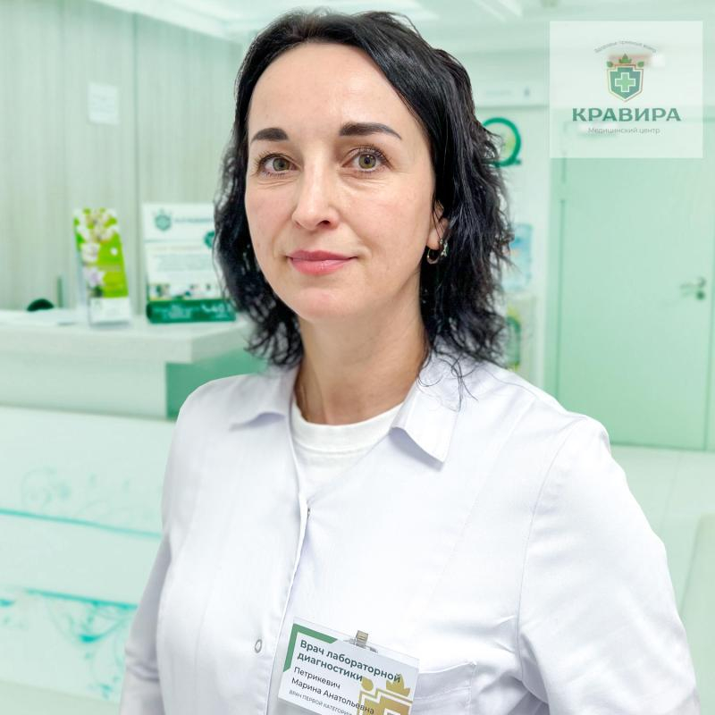 Петрикевич Марина Анатольевна  Петрикевич Марина Анатольевна