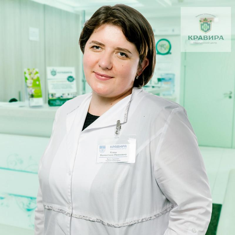 Ковш Валентина Ивановна Ковш Валентина Ивановна