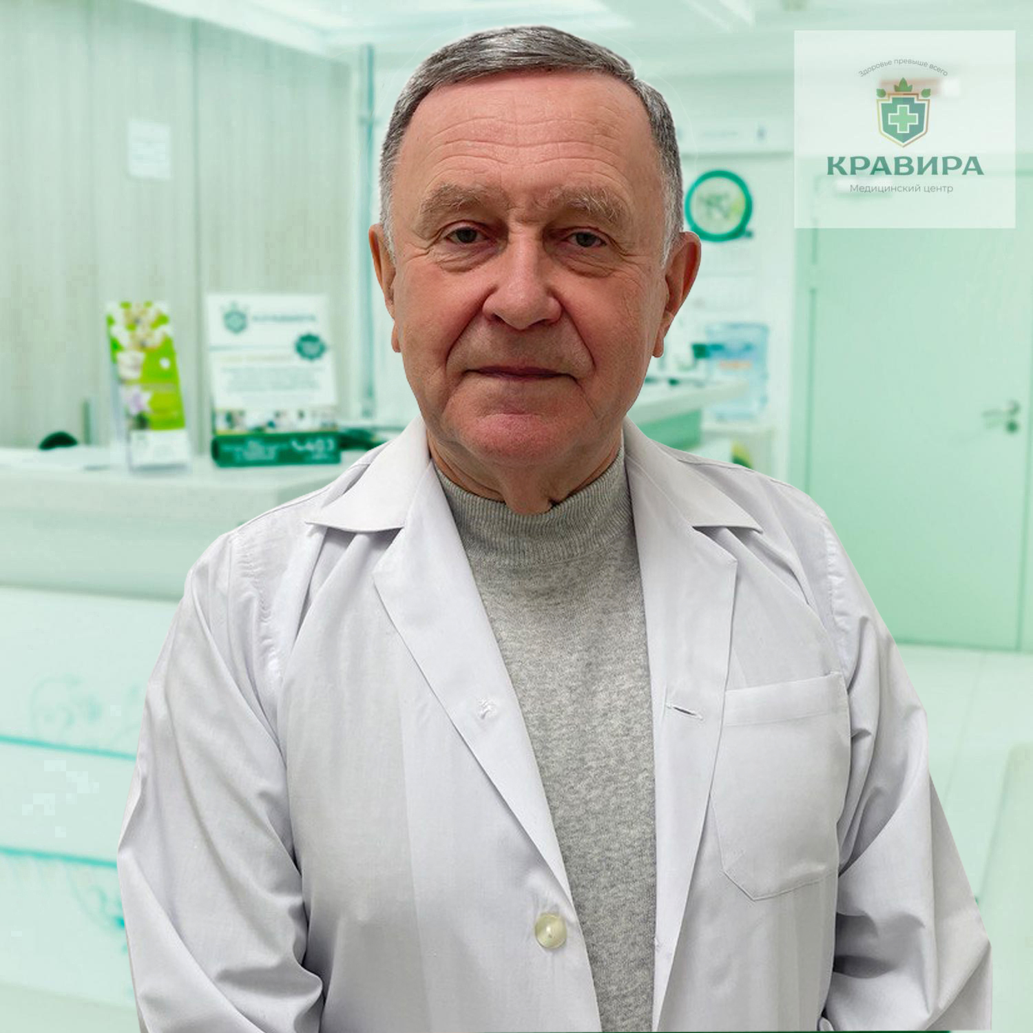 Бродко Георгий Александрович