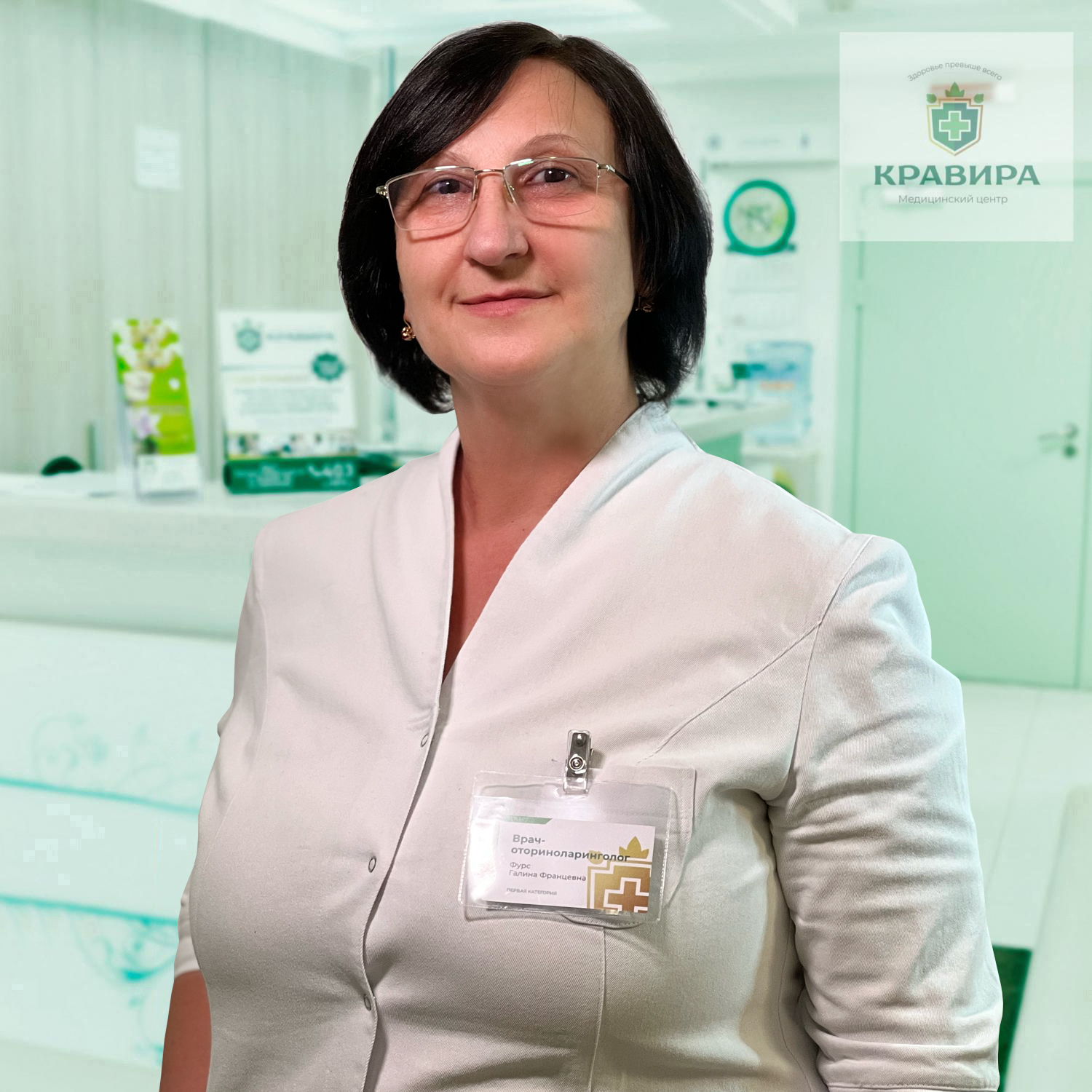 Фурс Галина Францевна